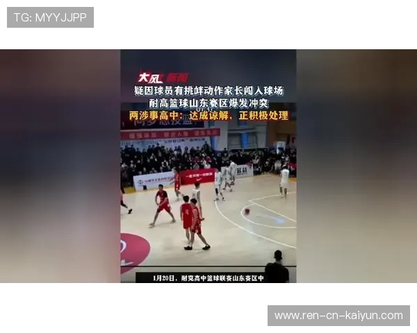 球场上的斗志:激烈对抗背后的故事,球场上的球员斗殴事件